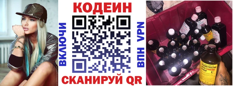 наркошоп  Новая Ляля  кракен ссылки  Codein напиток Lean (лин) 