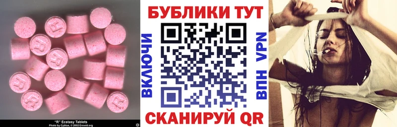 Экстази 250 мг  Новая Ляля 