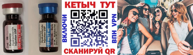 Кетамин ketamine hydra рабочий сайт Новая Ляля